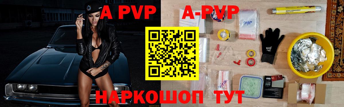 А ПВП  Alfa_PVP Crystall  Вход с VPN  Alfa_PVP Crystall  Владикавказ 