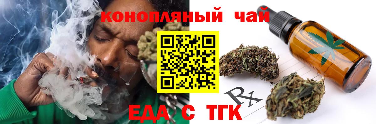 Еда ТГК конопля Владикавказ