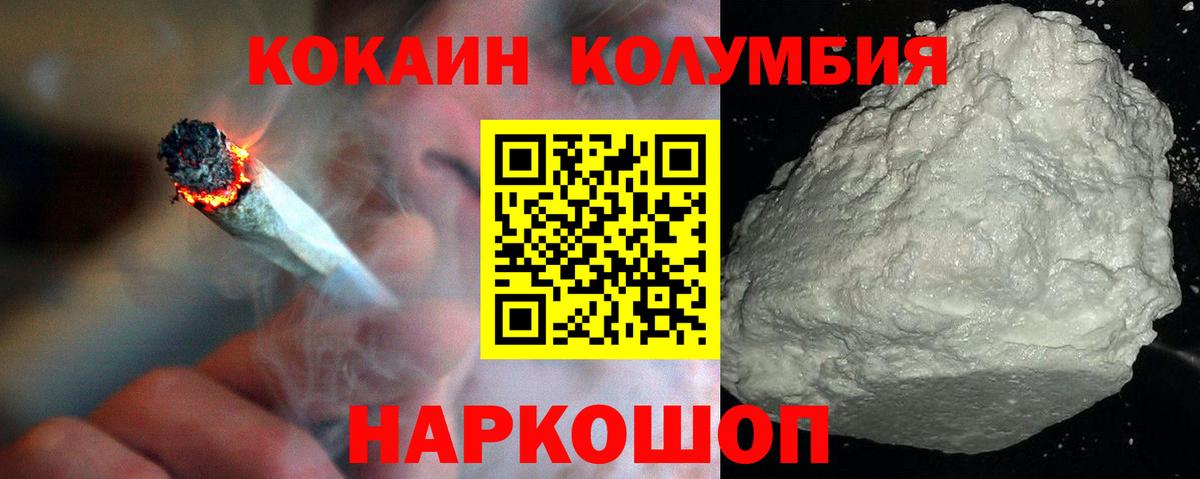 COCAIN Эквадор Владикавказ