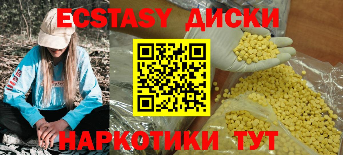 Ecstasy mix  Экстази  Вход с VPN  магазин продажи наркотиков  ЭКСТАЗИ бентли  Владикавказ 