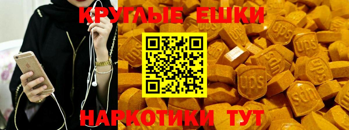ЭКСТАЗИ диски Владикавказ