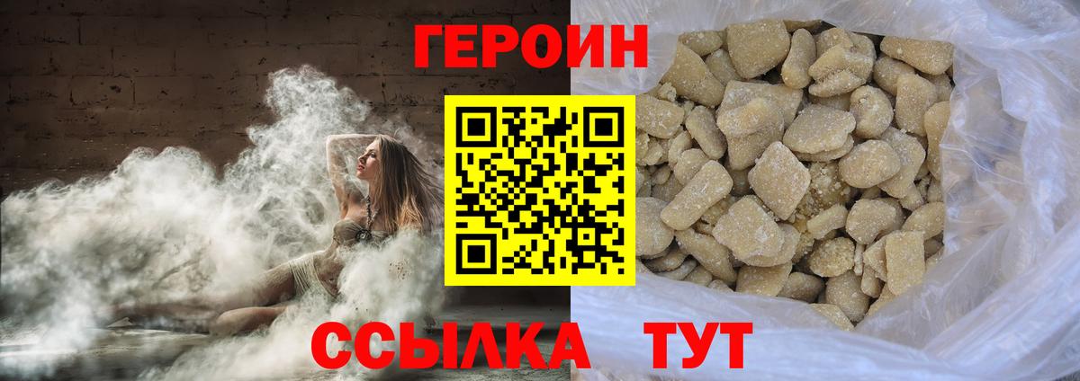 ГЕРОИН афганец  Героин  Владикавказ  Вход с VPN 