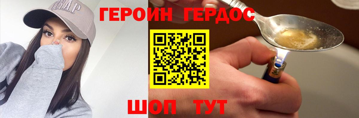 ГЕРОИН афганец Владикавказ