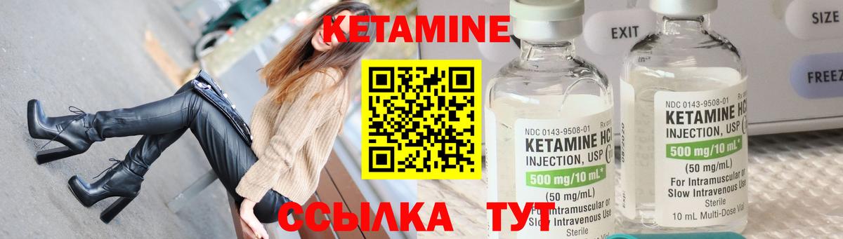 Кетамин ketamine  Вход с VPN  Владикавказ 