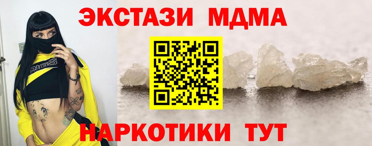 МДМА молли  MDMA  Владикавказ  Вход с VPN 