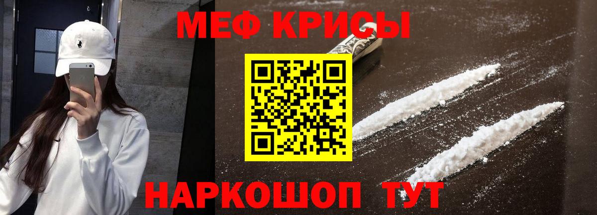Мефедрон  Вход с VPN  Владикавказ  МЕФ mephedrone 