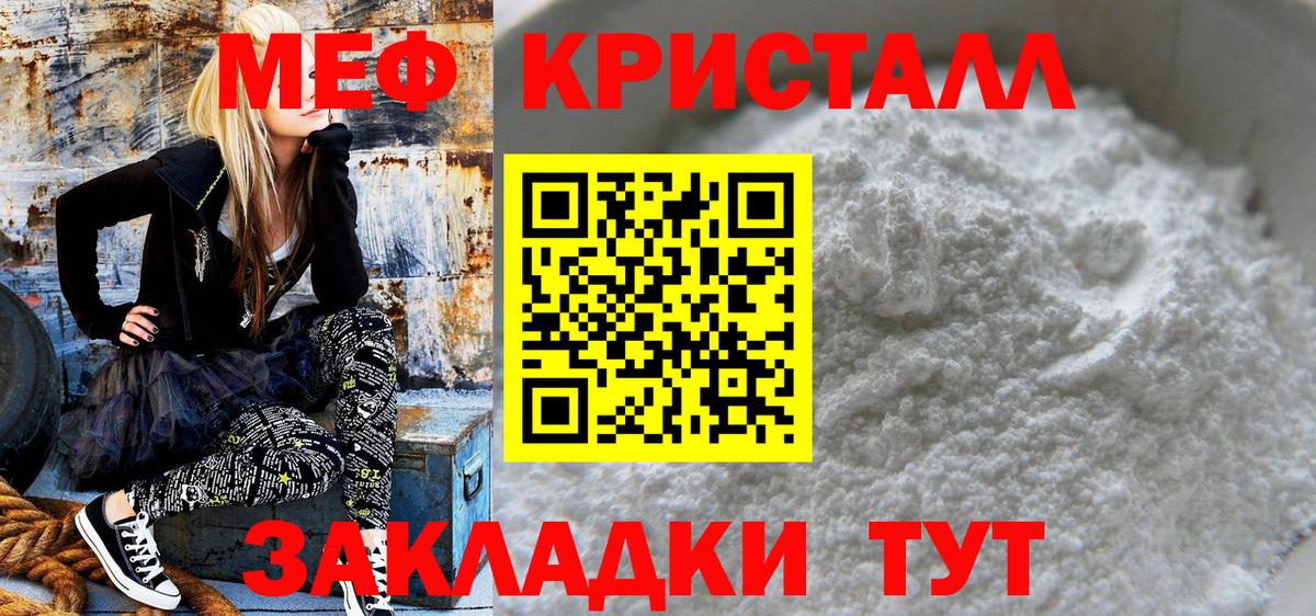 Меф кристаллы Владикавказ