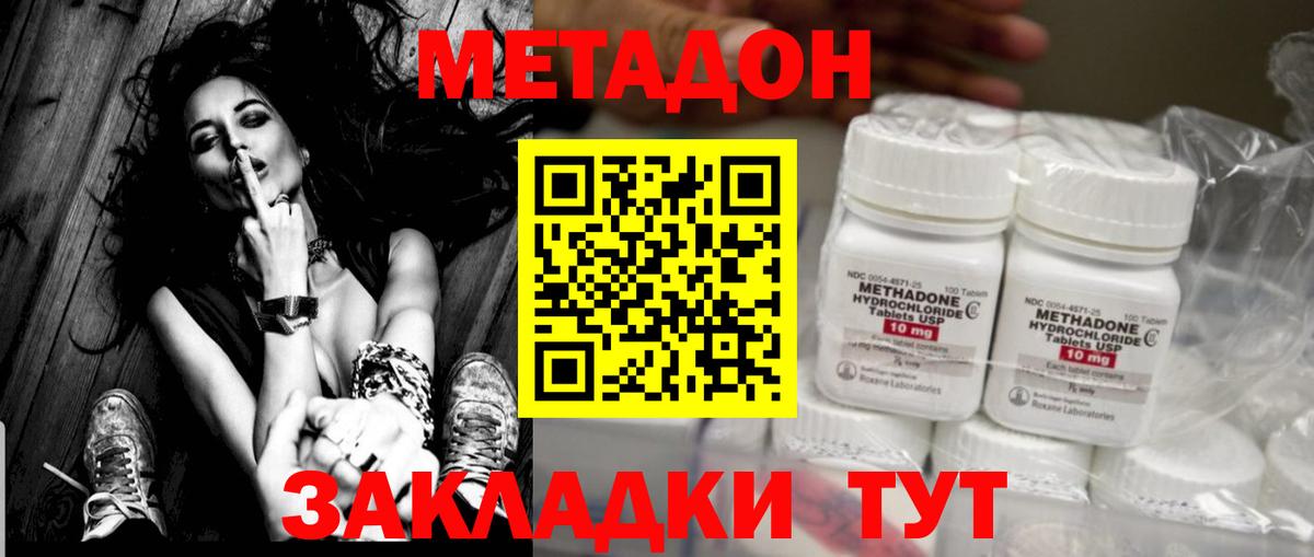 Метадон VHQ  Вход с VPN  Метадон VHQ  Владикавказ 