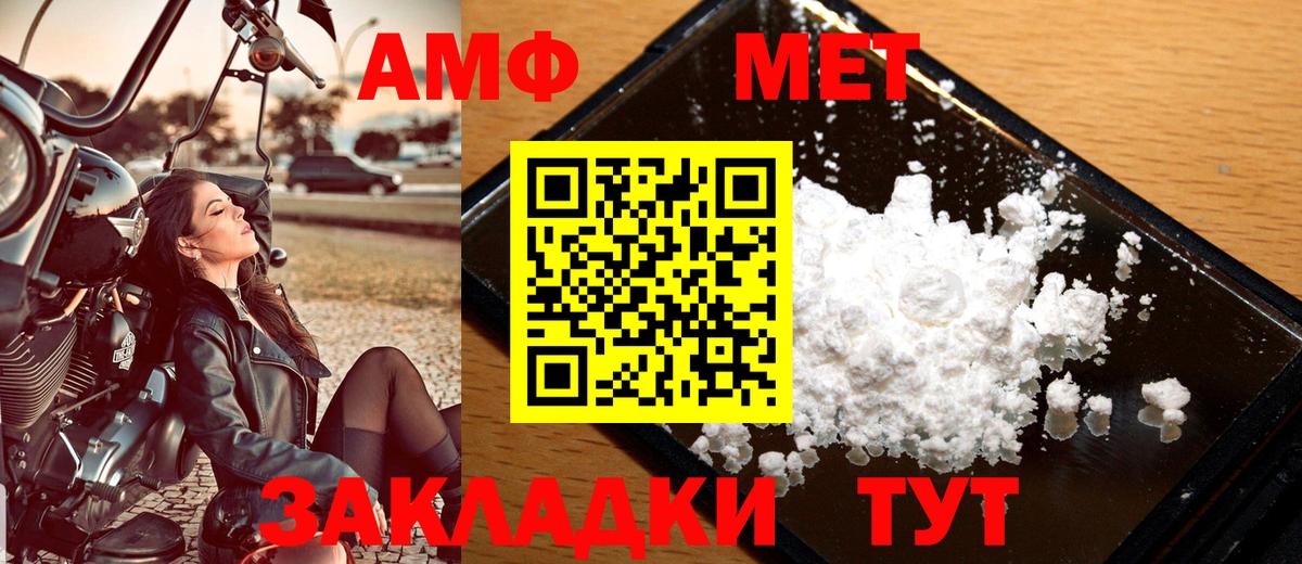 Первитин винт Владикавказ