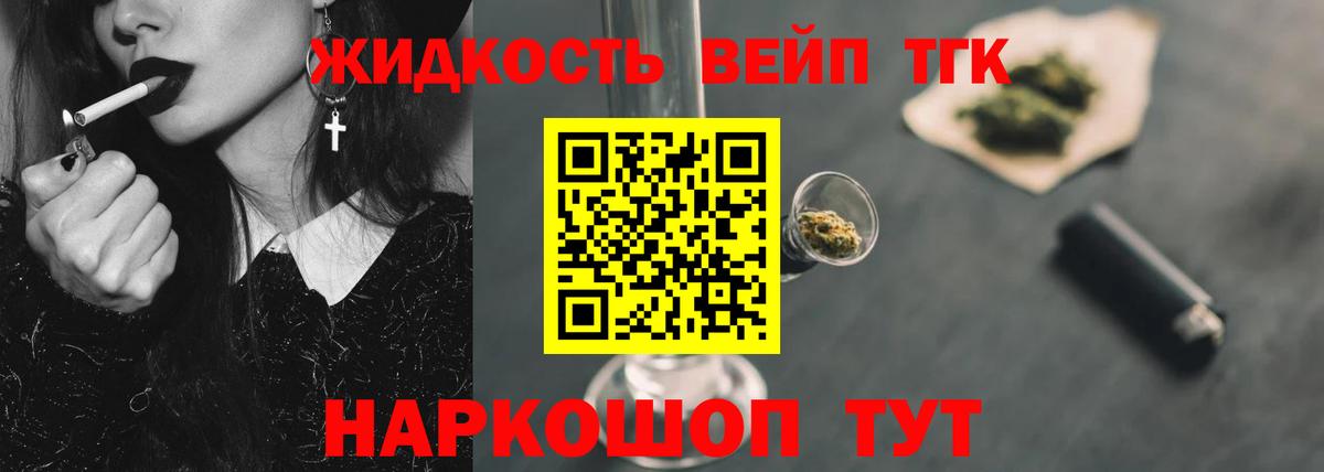 Владикавказ  ТГК Wax  Дистиллят ТГК жижа  Вход с VPN 